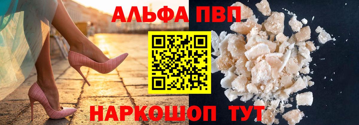 APVP мука  где продают   Усть-Джегута  Вход с VPN  Alpha PVP СК КРИС  A-PVP Crystall 