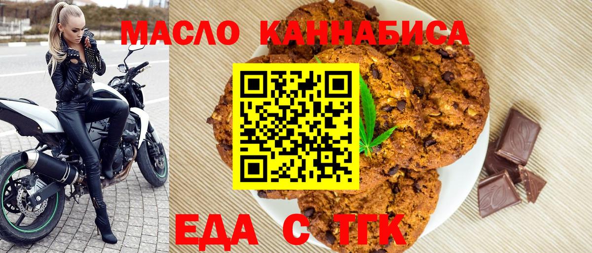 Canna-Cookies конопля Усть-Джегута