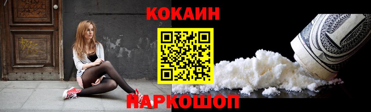 Cocaine Эквадор Усть-Джегута