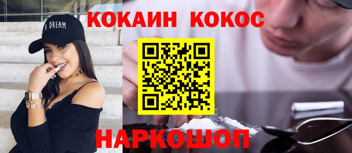 Усть-Джегута  Cocaine  Вход с VPN  COCAIN Columbia 