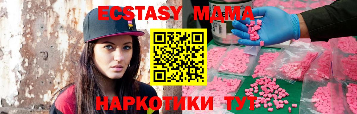 дарк нет телеграм  Вход с VPN  Экстази XTC  ЭКСТАЗИ  Усть-Джегута  Ecstasy TESLA 