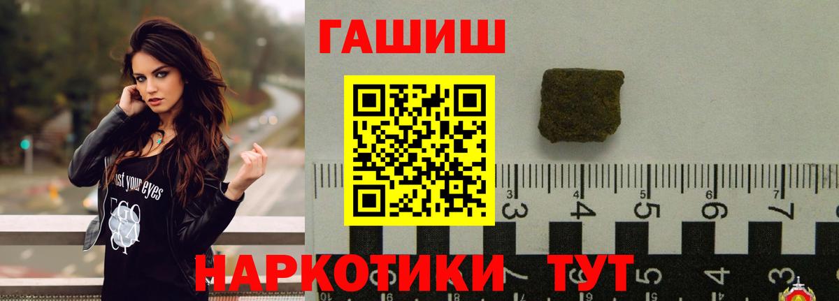 ГАШИШ убойный  Вход с VPN  ГАШ  Гашиш хэш  купить закладку  Усть-Джегута 