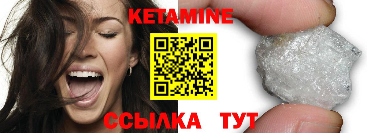 Усть-Джегута  КЕТАМИН VHQ  Вход с VPN  Кетамин VHQ 