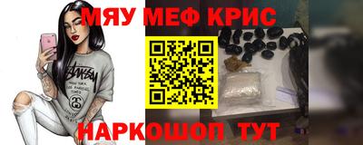 мескалин Пыть-Ях