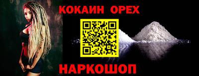 кокаин премиум Пушкино