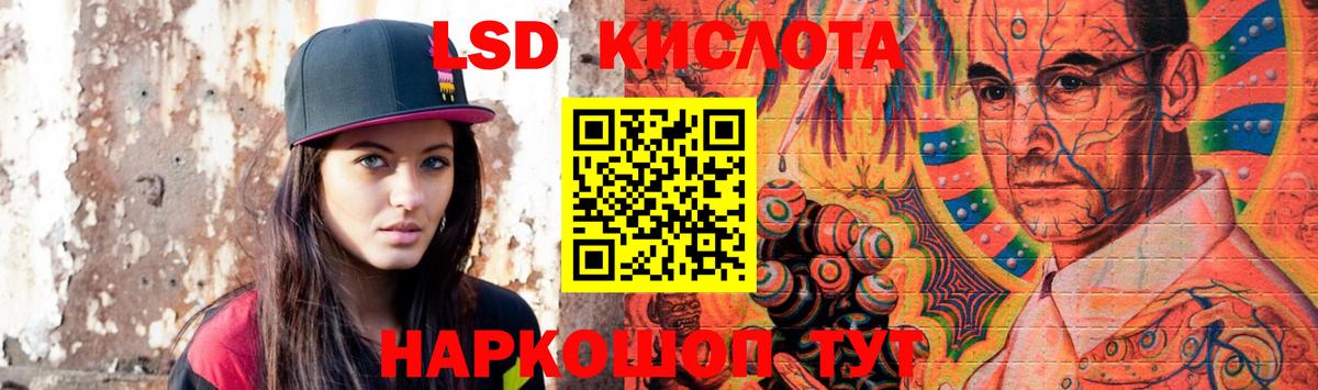 LSD-25 экстази ecstasy Усть-Джегута