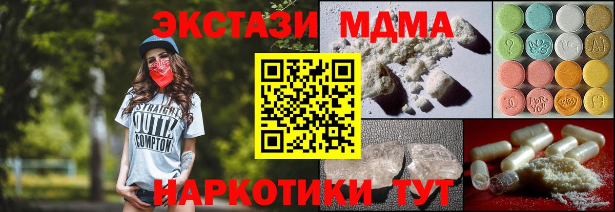 MDMA Molly  Вход с VPN  МДМА  Усть-Джегута  МДМА Molly 