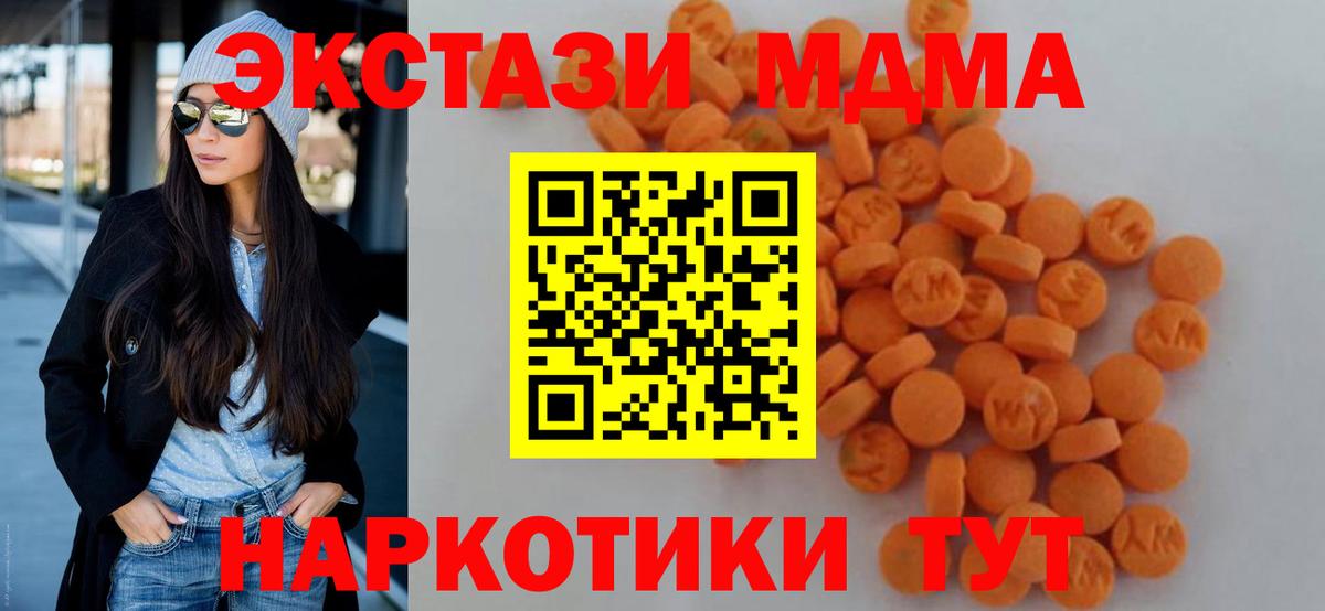 МДМА VHQ Усть-Джегута