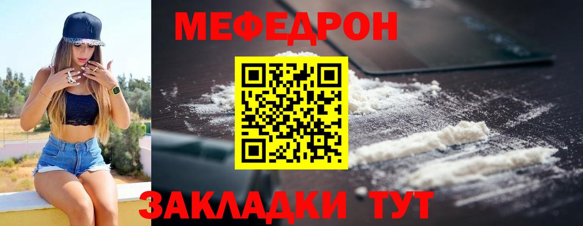 МЕФ VHQ  Меф VHQ  Вход с VPN  Усть-Джегута 