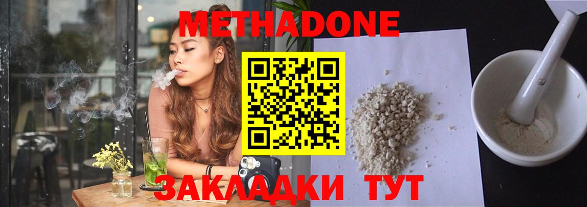 Метадон белоснежный  ссылка на мегу сайт  Усть-Джегута  Вход с VPN 
