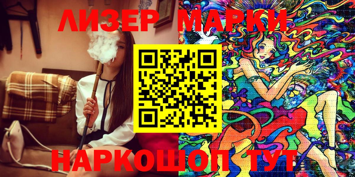Усть-Джегута  наркотики  Марки N-bome  Вход с VPN  Наркотические марки 1,5мг 