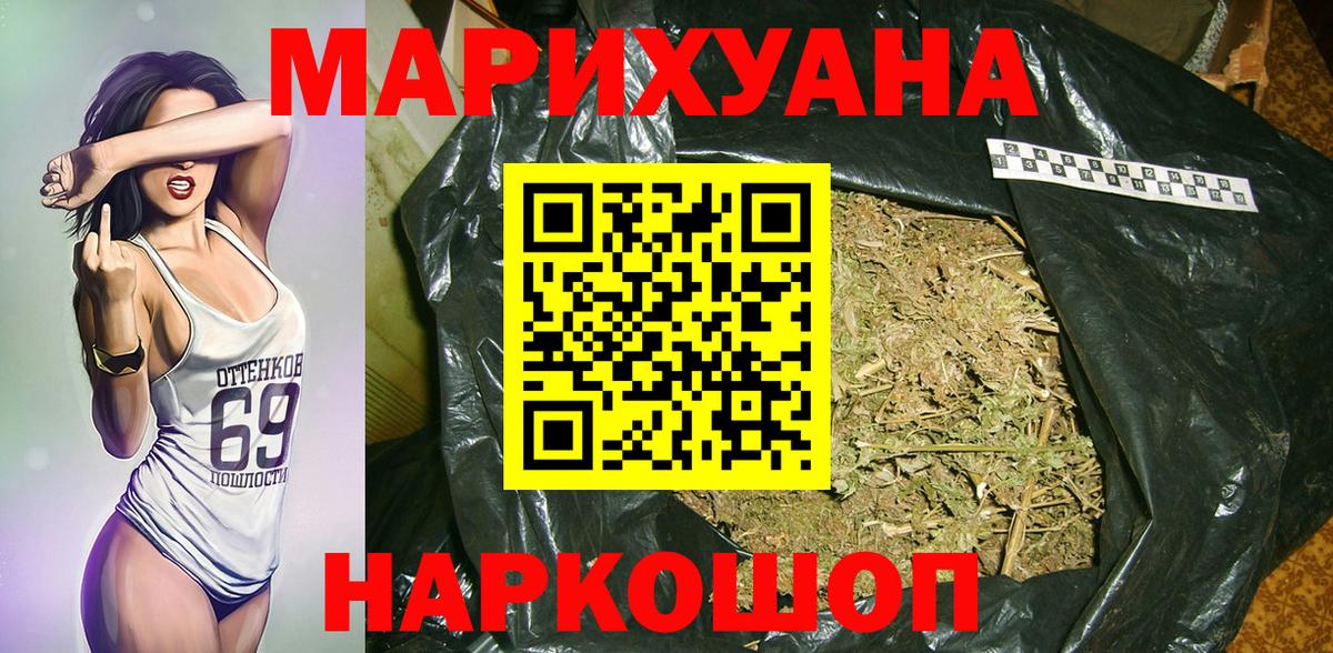 Каннабис планчик  Бошки Шишки сатива  Усть-Джегута  Каннабис AK-47  Вход с VPN 